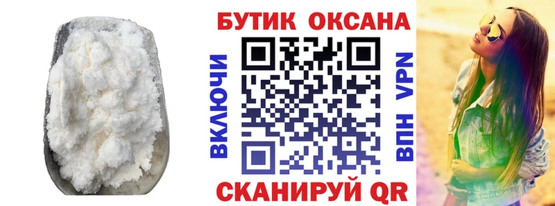 БУТИРАТ бутик  Зея 