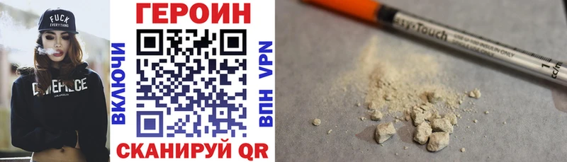 Героин гречка  OMG tor  Зея 