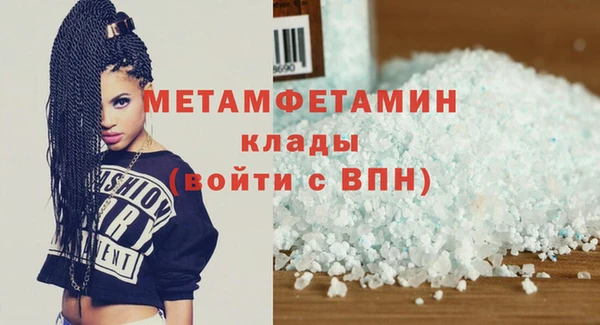 мяу мяу кристалл Баксан