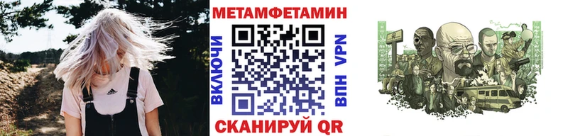 Метамфетамин винт  МЕГА сайт  Зея 