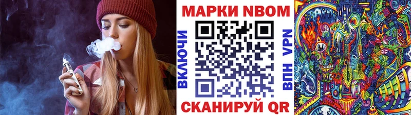 Марки 25I-NBOMe 1500мкг  Зея 